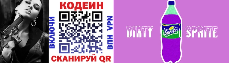 сайты даркнета Telegram  Белокуриха  Codein Purple Drank 