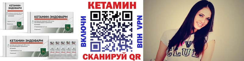 Кетамин VHQ закладки Белокуриха
