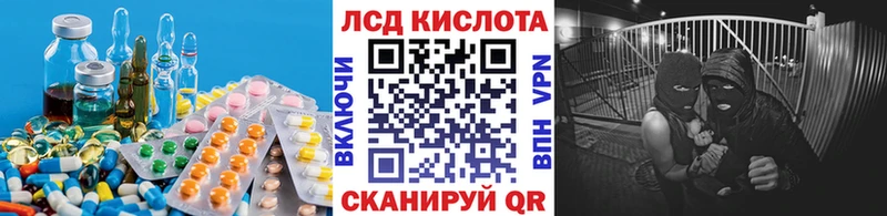 ЛСД экстази кислота  Белокуриха 