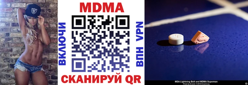 MDMA кристаллы продажа наркотиков Белокуриха