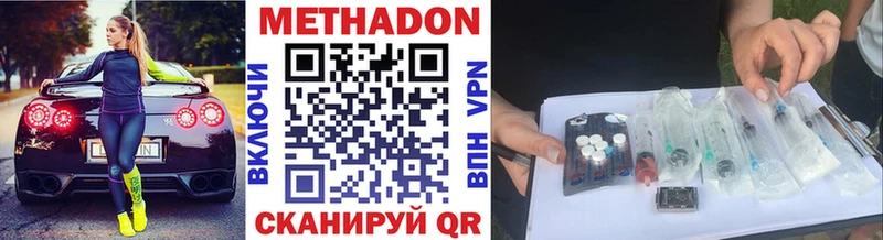 Метадон methadone  где найти   Белокуриха 