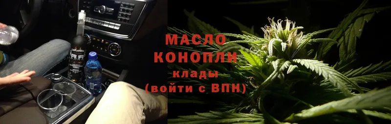 Дистиллят ТГК гашишное масло  сколько стоит  Белокуриха 